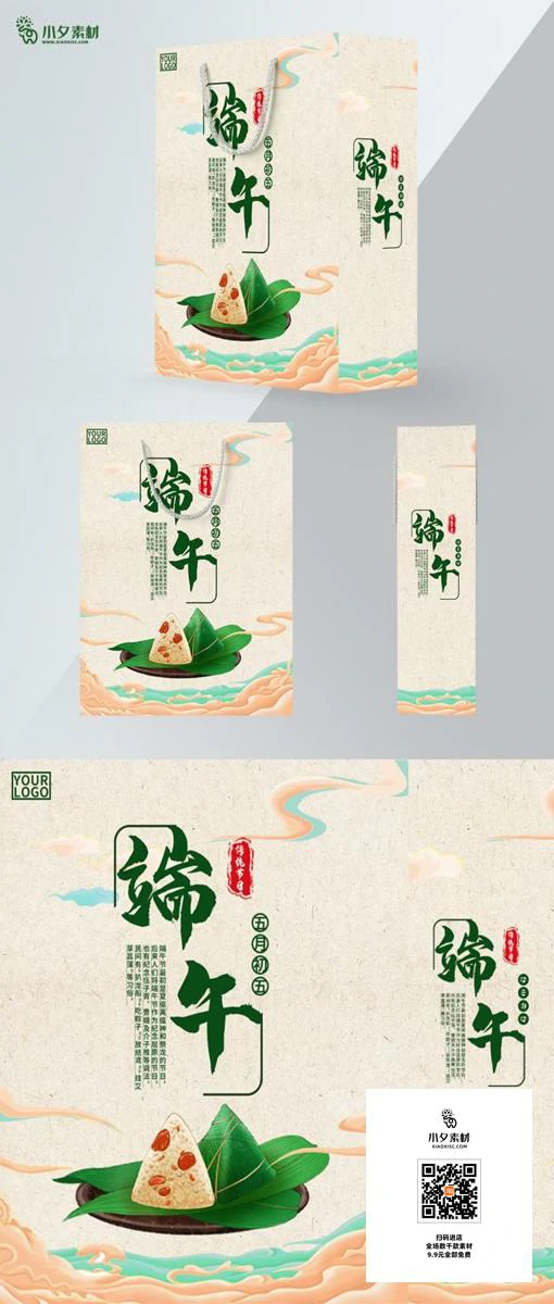 中国传统节日端午节包粽子划龙舟礼品手提袋包装设计插画PSD素材 【003】